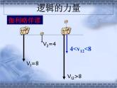 伽利略对落体运动的研究PPT课件免费下载2023