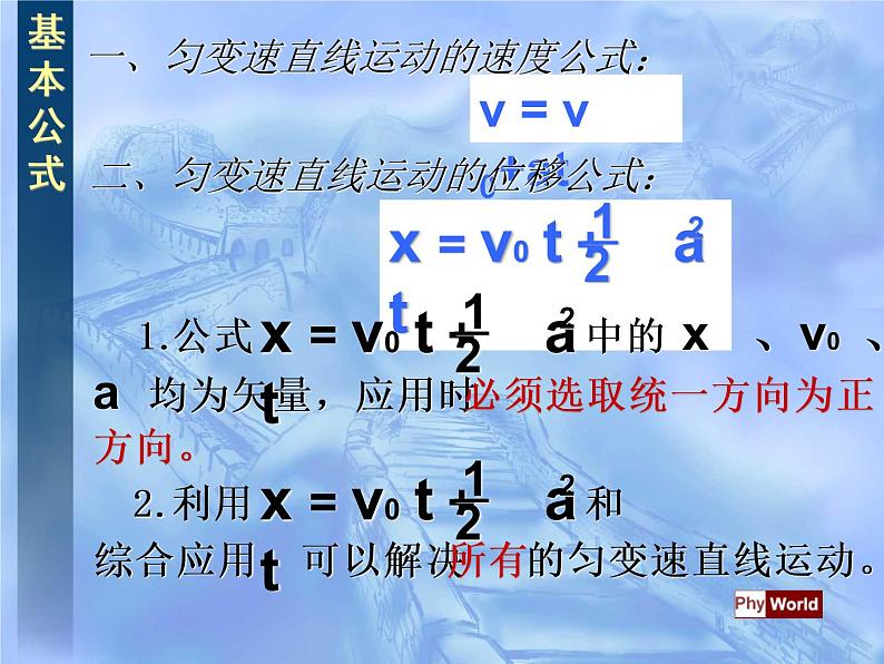 沪教版（2019）高中物理必修第一册2.4匀变速直线运动的一些有用的推论共13张PPT02