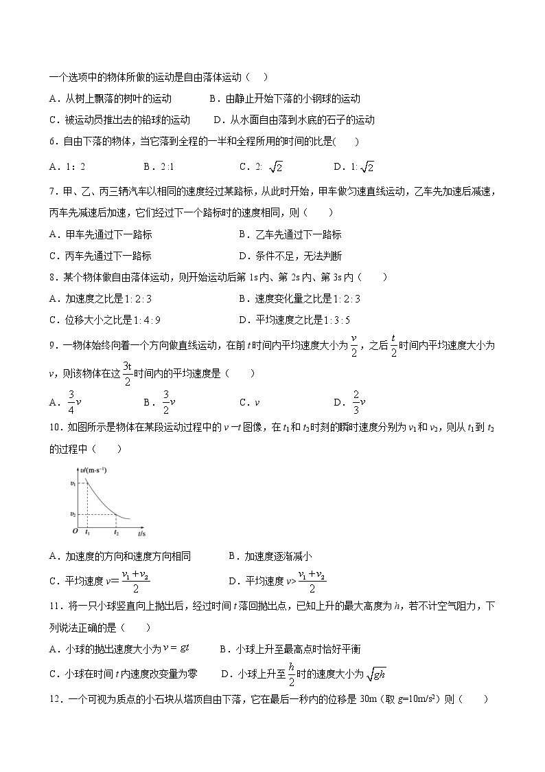 沪科版（2019）高中物理必修第一册期末复习练习3：第二章匀变速直线运动的 （word版，含答案）02