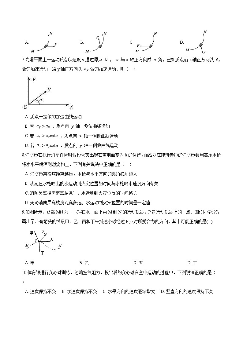 沪科版（2019）高中物理必修第二册第2章第1节飞机投弹与平抛运动基础巩固（word版，含答案） 练习02