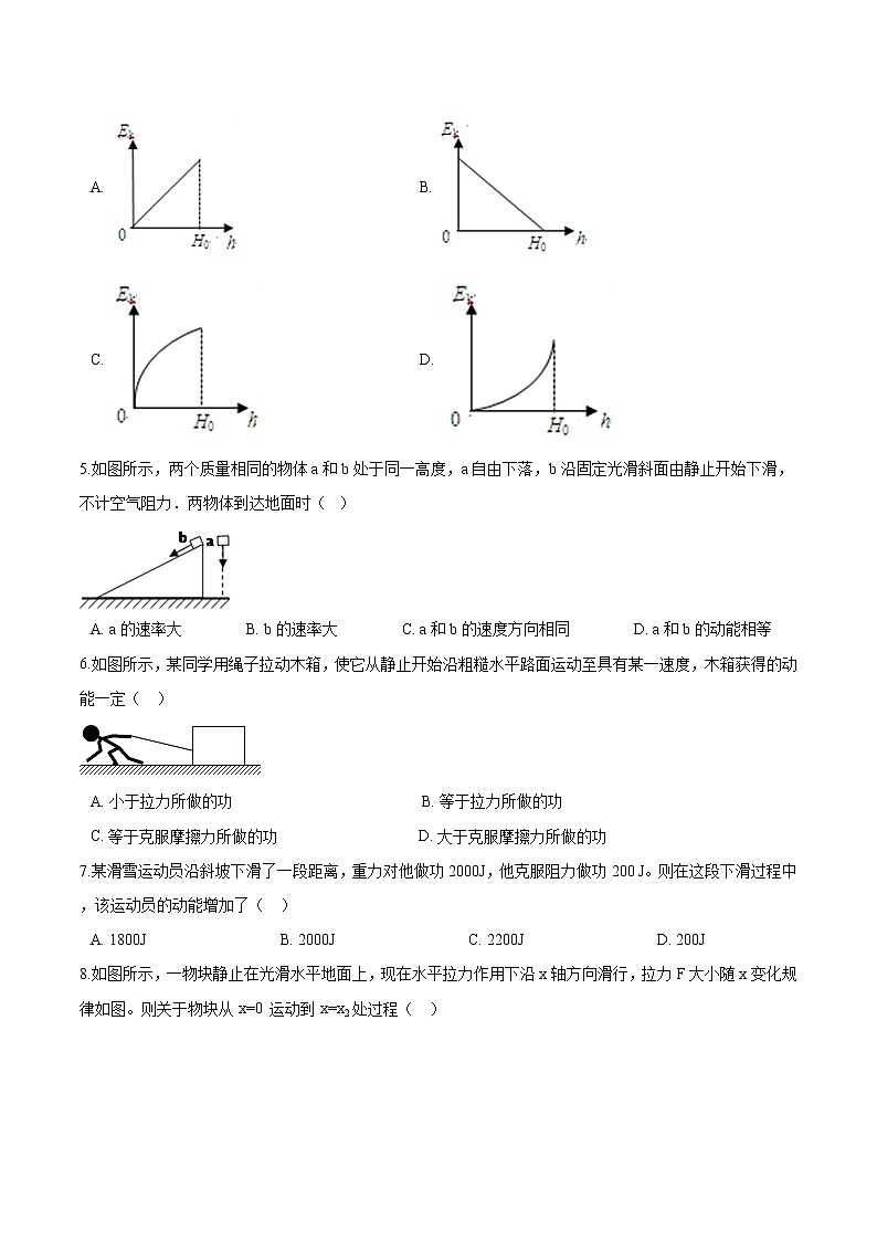 沪科版（2019）高中物理必修第二册第1章第1节动能变化跟做功的关系基础巩固（word版，含答案） 练习02