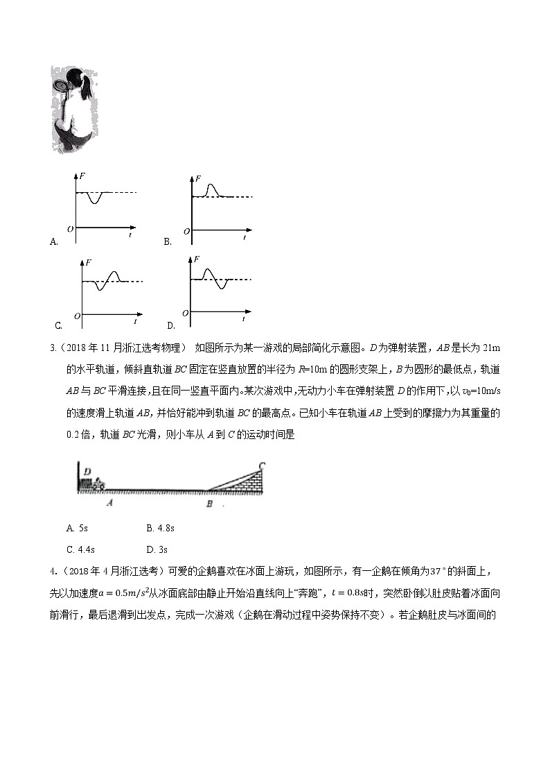 高考物理（15-20年）六年试题分类汇编  专题05 牛顿运动定律03