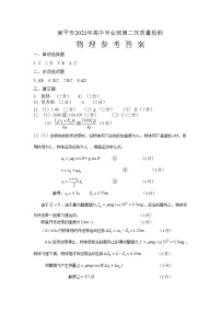 福建省南平市2021届高三下学期5月第二次质量检测物理试题+答案（pdf版）