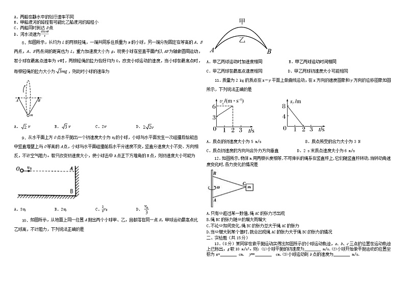 哈师大附中2020级高一下4月月考：物理+答案 试卷02