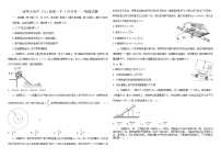 哈师大附中2020级高一下4月月考：物理+答案