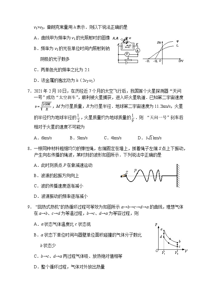 江苏省苏锡常镇四市2021届高三下学期5月教学情况调研（二）物理试题+答案03