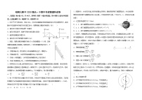 哈师大附中2021年高一下学期期中考试：物理卷+答案