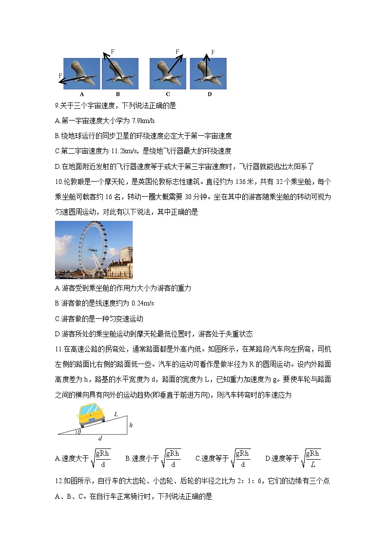 浙江省七彩阳光新高考研究联盟2020-2021学年高一下学期期中联考+物理+答案 试卷03