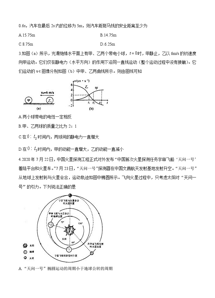 2021届湖南省“五市十校教研教改共同体”高三下学期5月模拟联考 物理（含答案） 试卷02