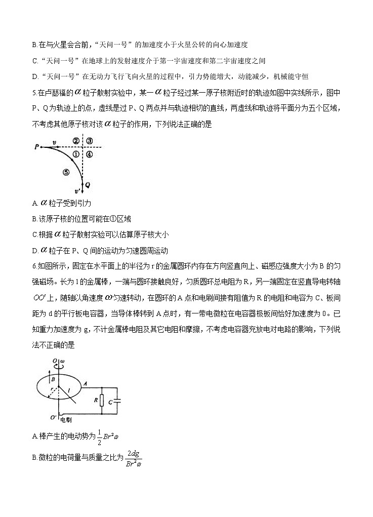 2021届湖南省“五市十校教研教改共同体”高三下学期5月模拟联考 物理（含答案） 试卷03