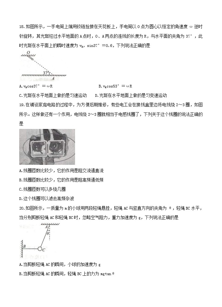 全国卷Ⅲ衡水金卷2021年高三先享题信息卷（五）物理（含答案）03