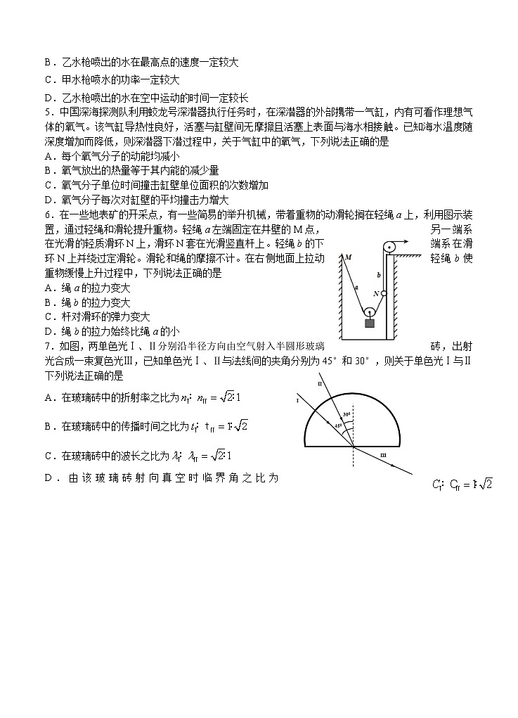 山东省教科所2021届高三下学期第二轮模拟考试 物理（含答案）第2页