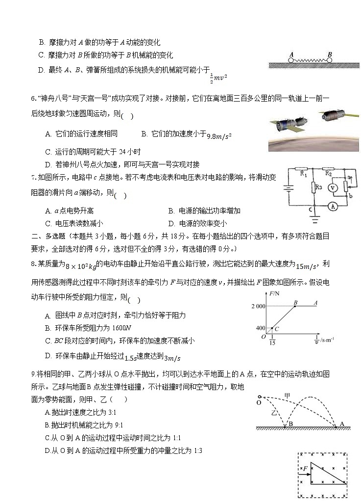 广东省普宁市普师高级中学2021届高三下学期第二次模拟 物理（含答案） 试卷02
