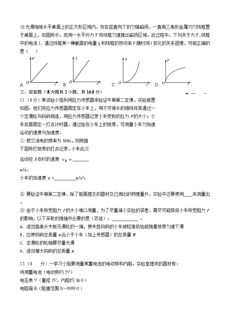 广东省普宁市普师高级中学2021届高三下学期第二次模拟 物理（含答案） 试卷03
