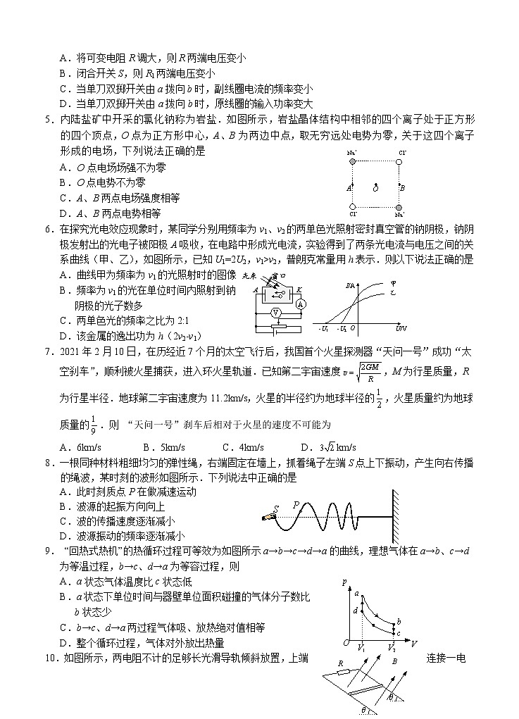 江苏省苏锡常镇四市2021届高三下学期5月教学情况调研（二）物理（含答案） 试卷02