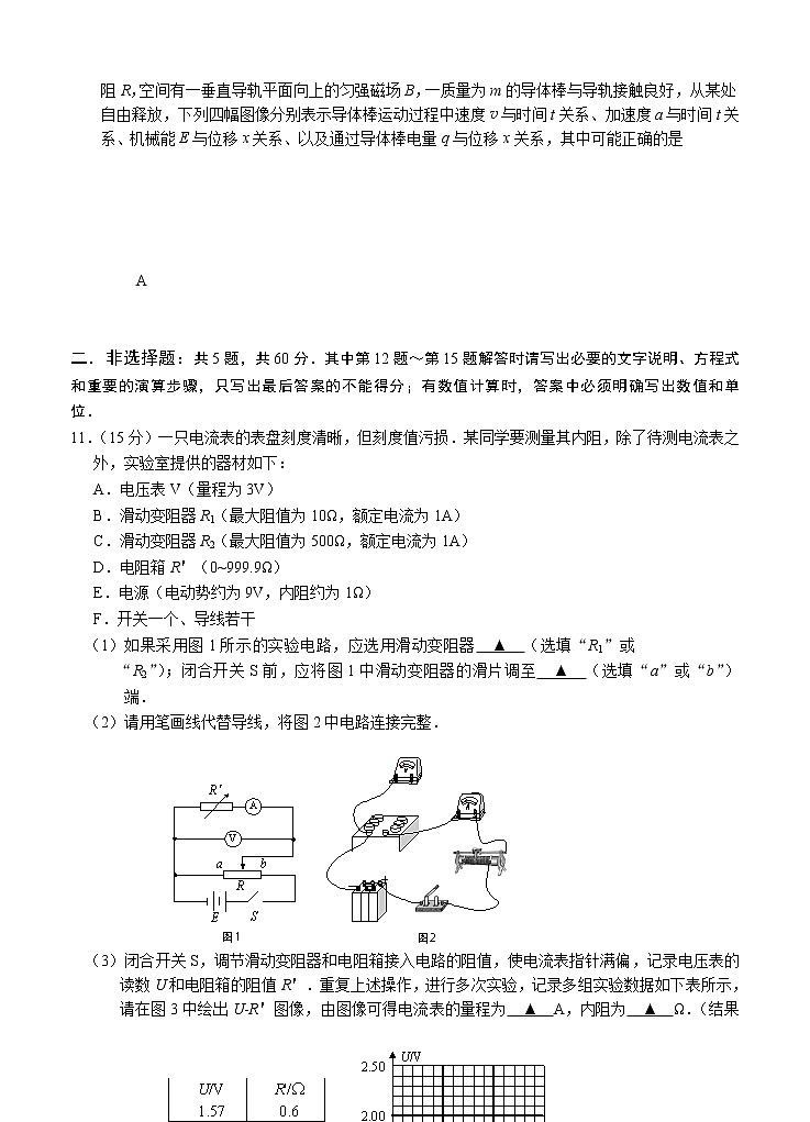 江苏省苏锡常镇四市2021届高三下学期5月教学情况调研（二）物理（含答案） 试卷03