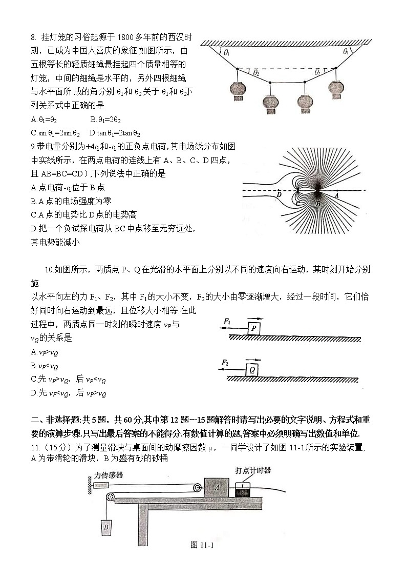 江苏省南京市2021届高三年级第三次模拟考试 物理（含答案）03