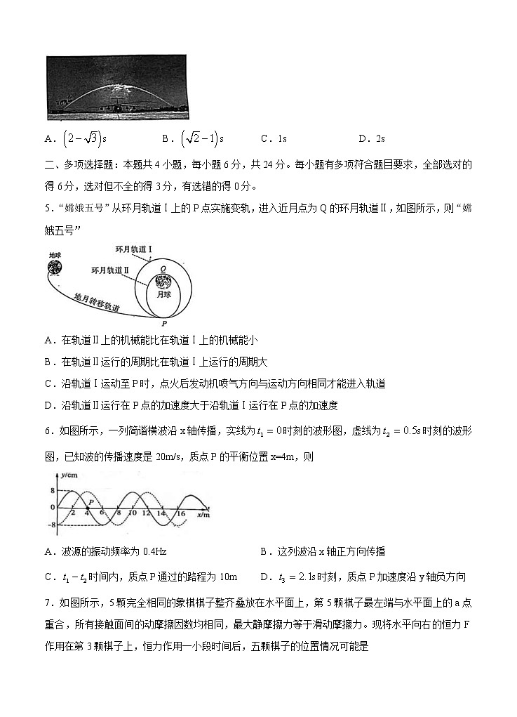 福建省厦门市2021届高三下学期5月第三次质量检测 物理（含答案）第3页
