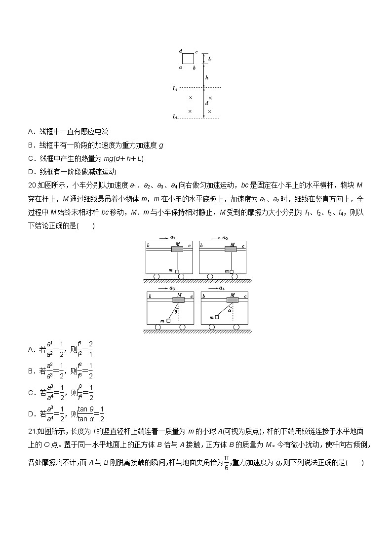 2021全国卷Ⅲ高考压轴卷：物理+答案解析03