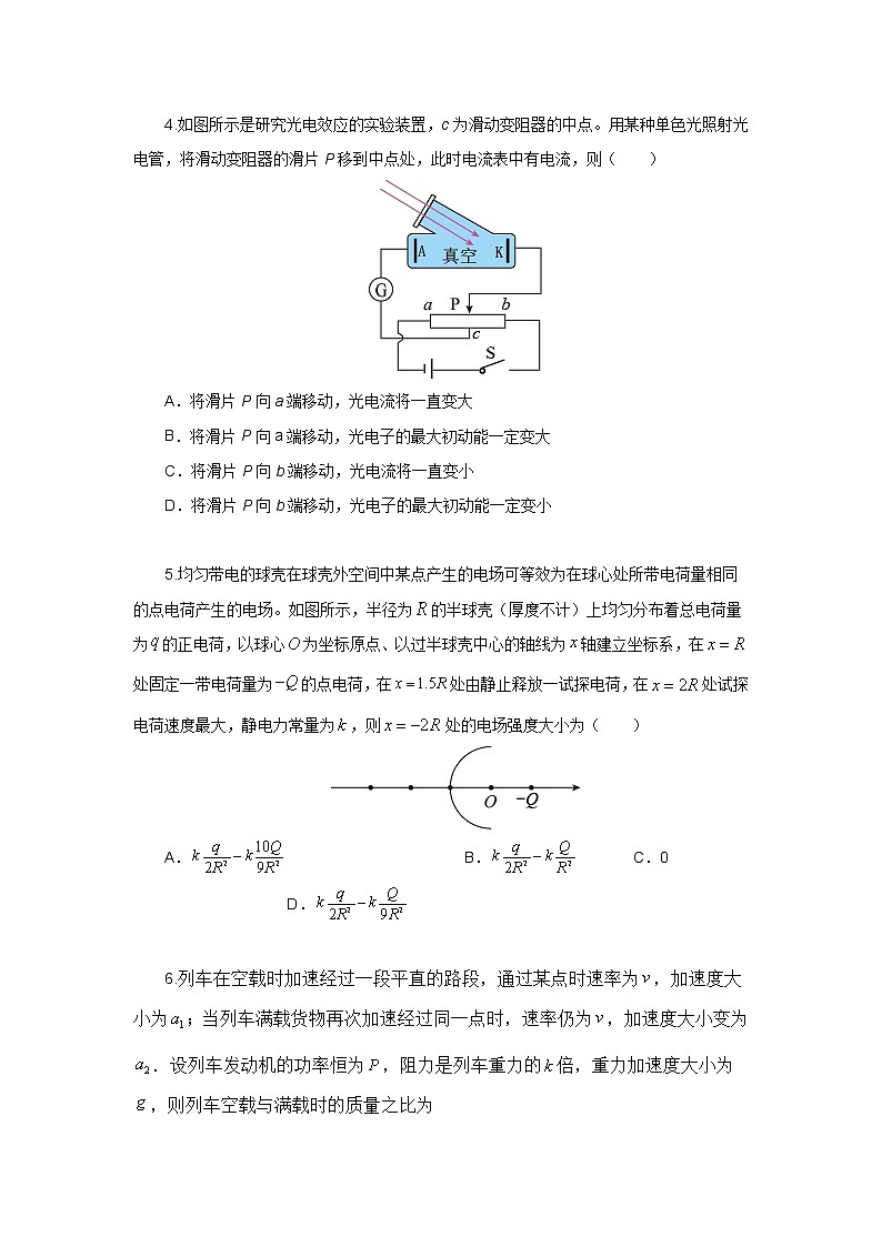 2021辽宁省高考压轴卷：物理+答案解析02