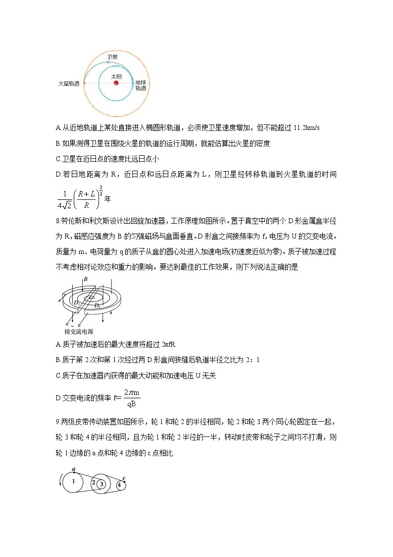 2021浙江五校联考：物理卷+答案03