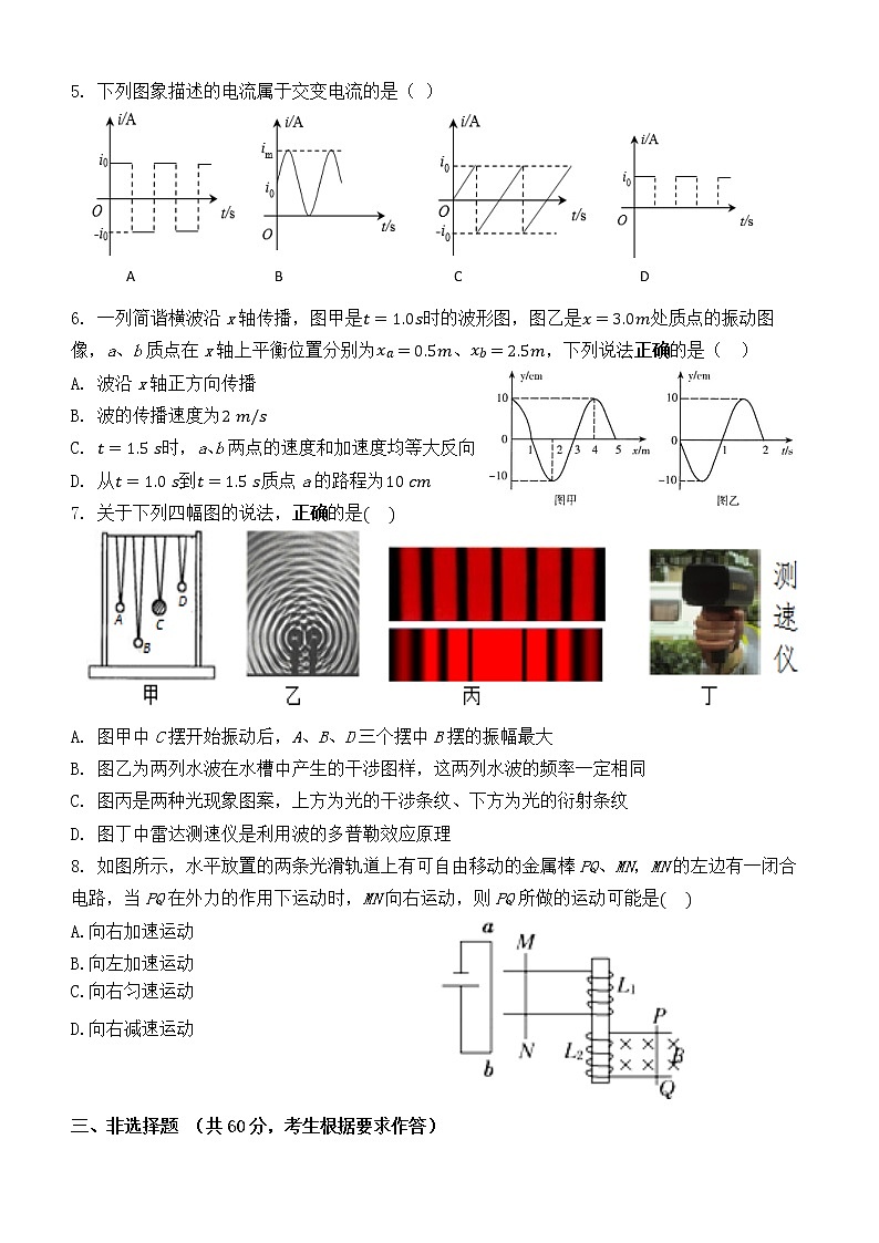 2021福建三明市三校联考高二期中考试：物理及答案02