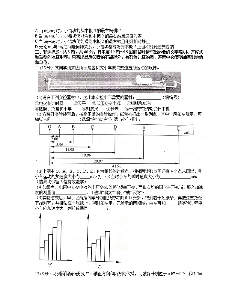 江苏省盐城市2021届高三下学期5月第三次模拟考试：物理+答案03