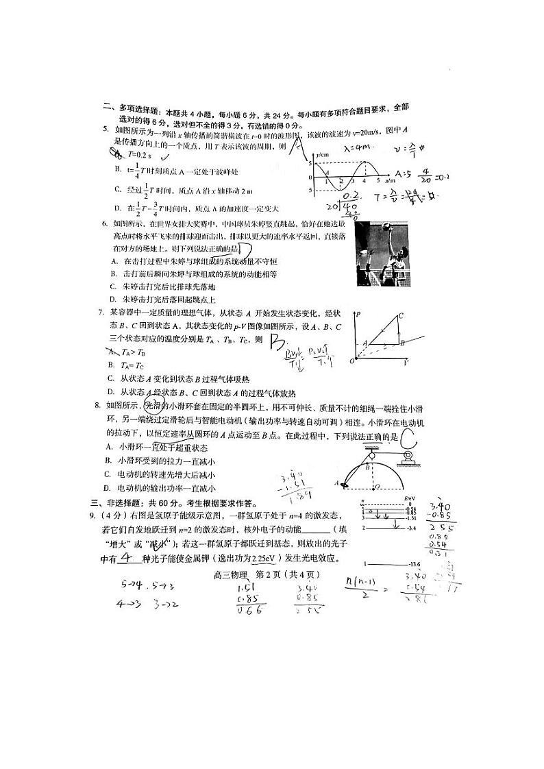 2021龙岩5月质检物理卷及答案（扫描版）02