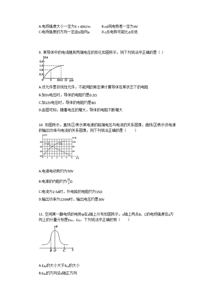 2019-2020学年广西桂林高二上物理月考试卷03