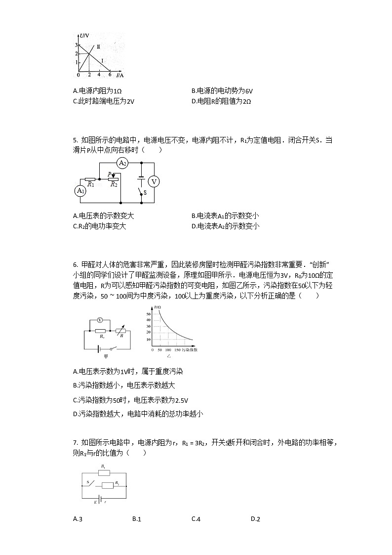 2019-2020学年河北石家庄高二上物理月考试卷02