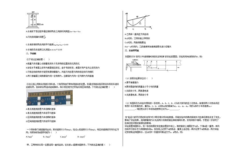 2020-2021学年重庆重庆高三上物理月考试卷第2页