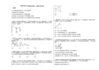 2020-2021学年湖南永州高三上物理月考试卷