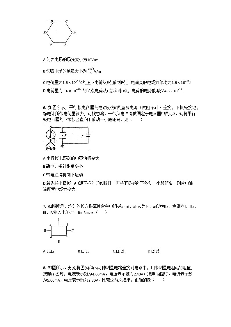2019-2020学年新疆伊犁高二上物理月考试卷02