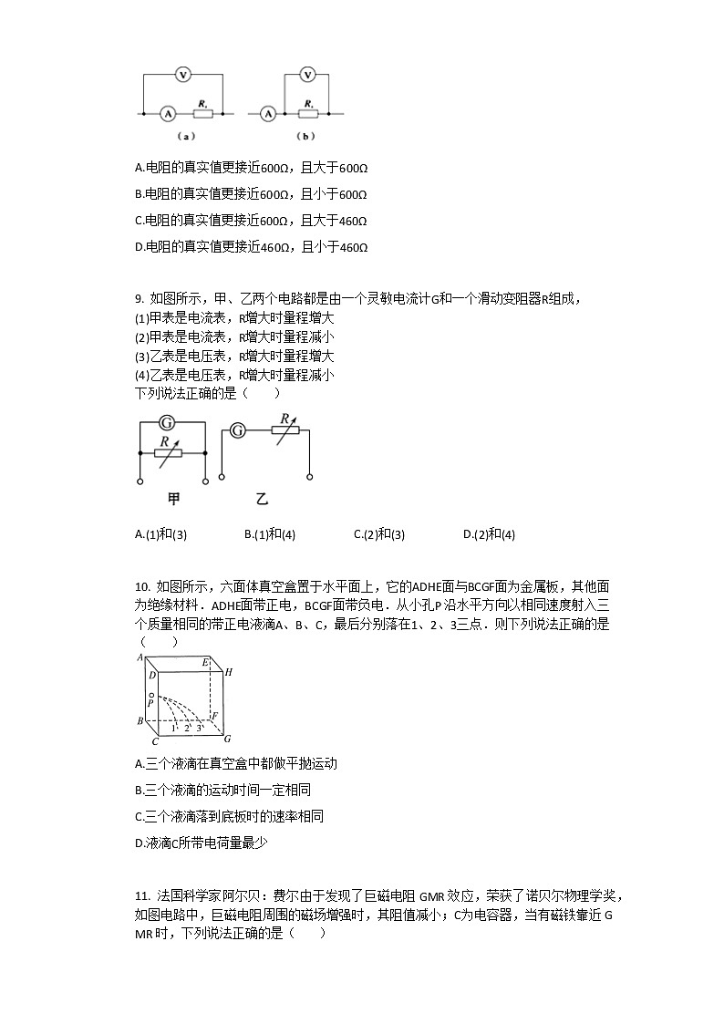 2019-2020学年新疆伊犁高二上物理月考试卷03
