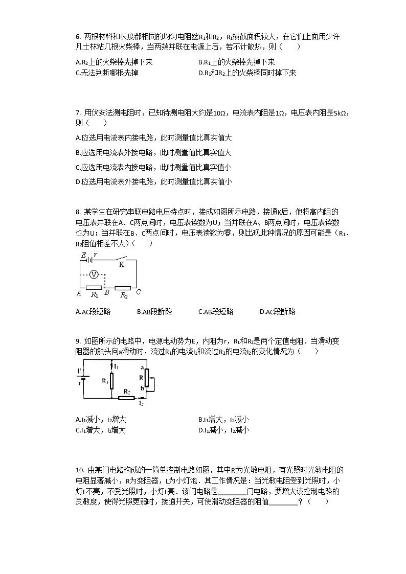 2019-2020学年河北沧州高二上物理月考试卷02