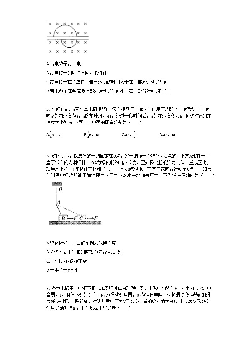 2019-2020学年湖南郴州高二上物理月考试卷02
