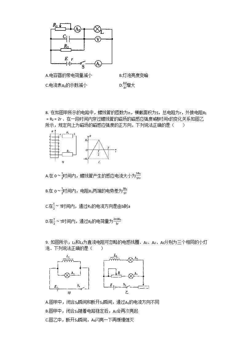 2019-2020学年湖南郴州高二上物理月考试卷03