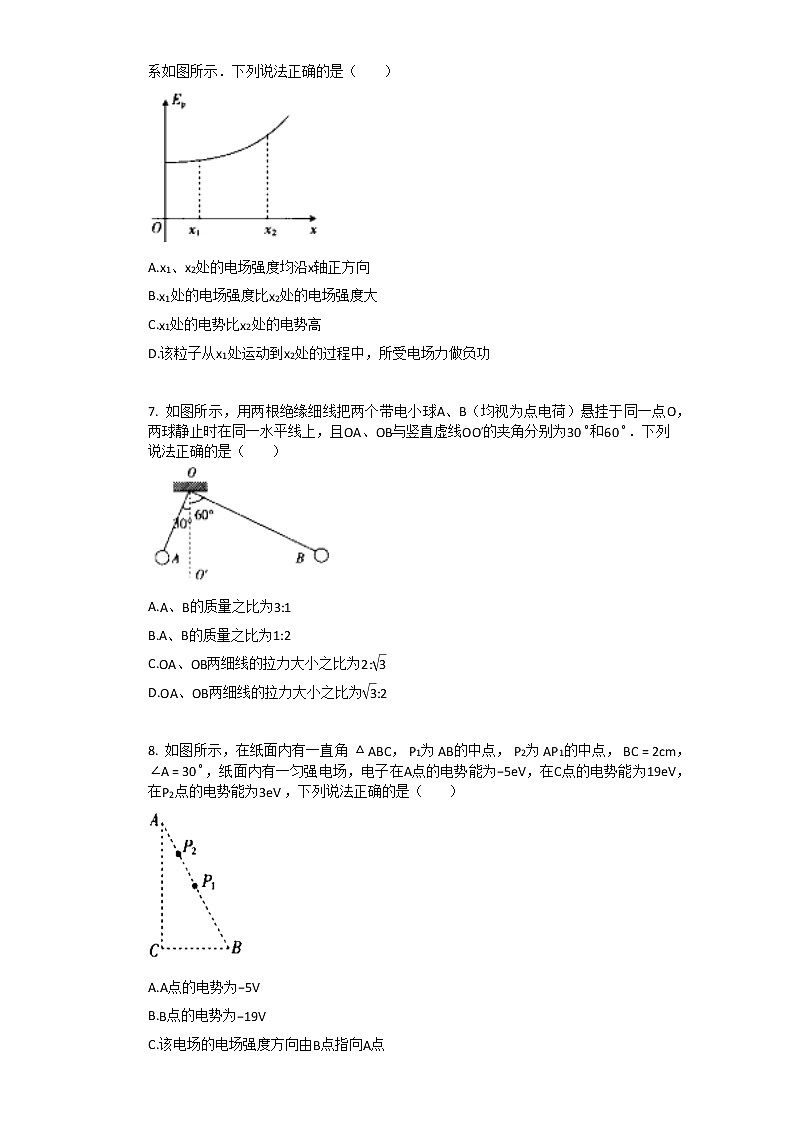 2019-2020学年河北廊坊高二上物理月考试卷02