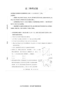 2021德州二模德州物理