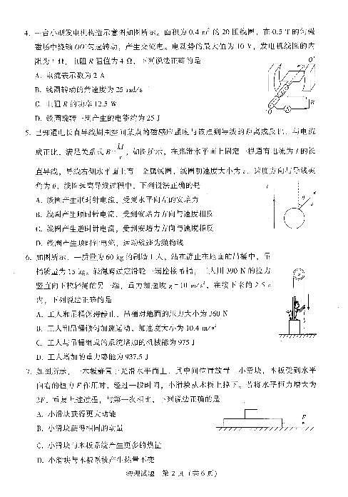 2021超级联考物理试卷+答案第2页