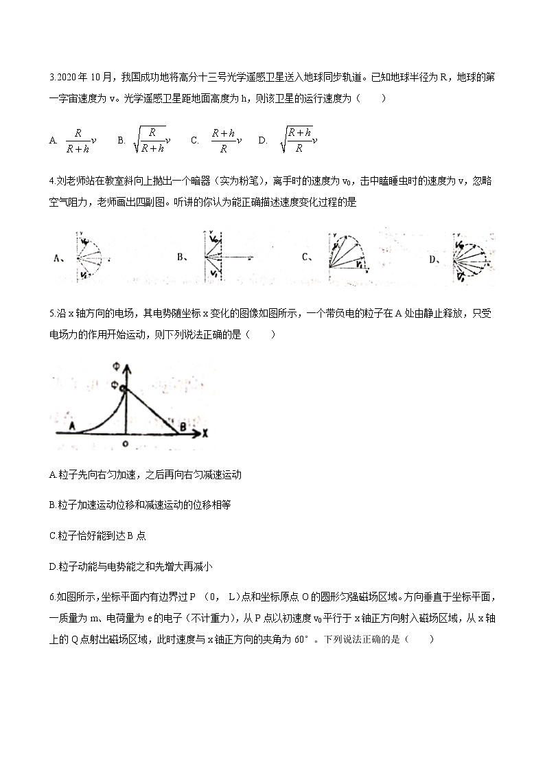 江西省八校（新余一中、宜春中学等）2021学年高二下学期第四次联考物理试题（无答案）第2页