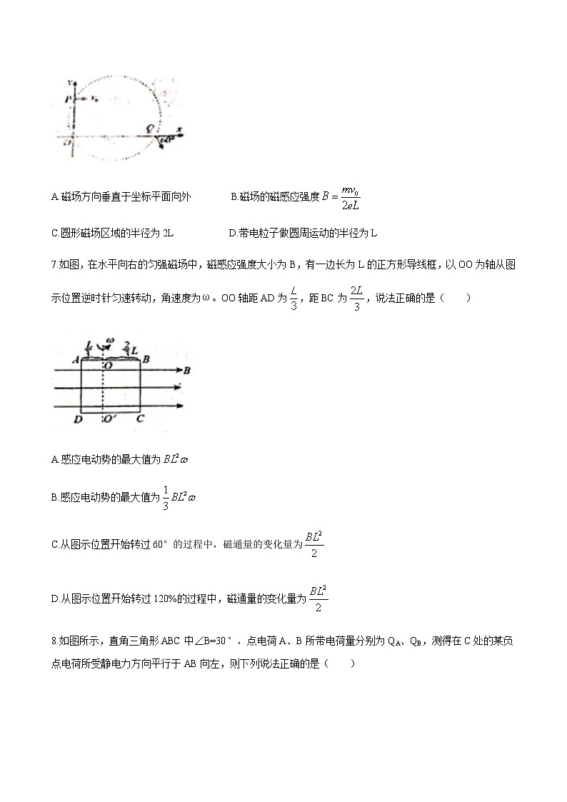 江西省八校（新余一中、宜春中学等）2021学年高二下学期第四次联考物理试题（无答案）第3页