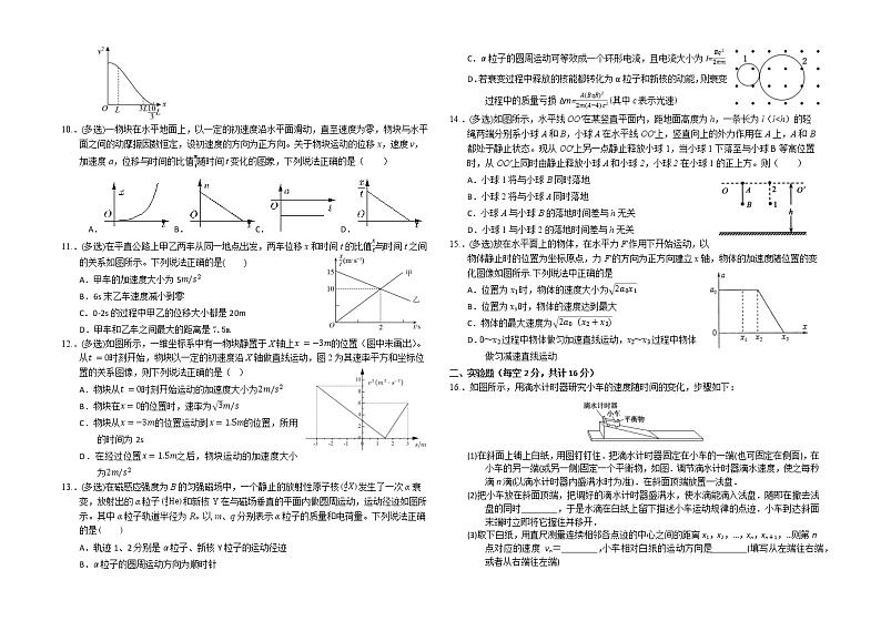 2021黑龙江大庆实验中学高二下学学期期中考试：物理卷+答案02