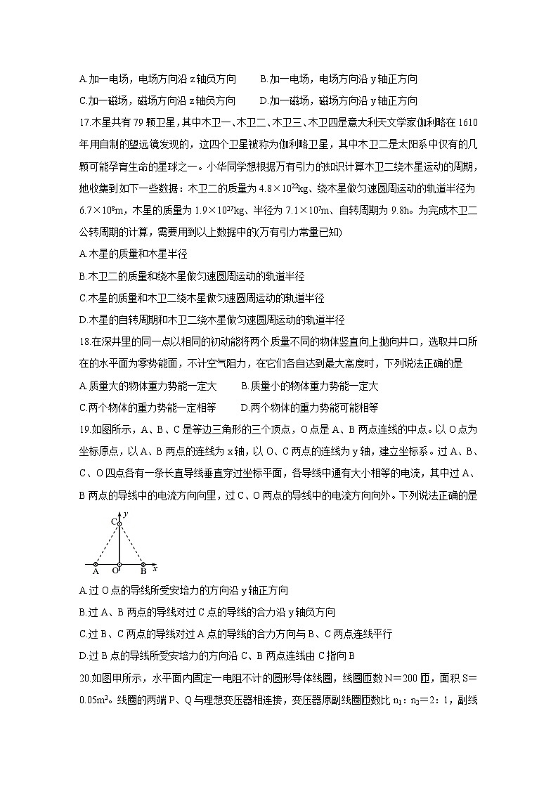 吉林省长春市2021届高三质量检测（四）+物理+答案解析02