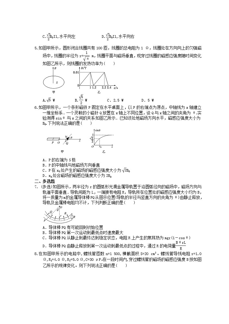 2021年高考物理三轮冲刺《磁场与电磁感应》练习二（含答案详解）02