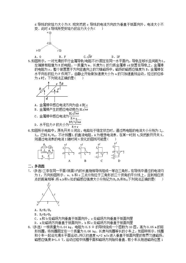 2021年高考物理三轮冲刺《磁场与电磁感应》练习一（含答案详解）02
