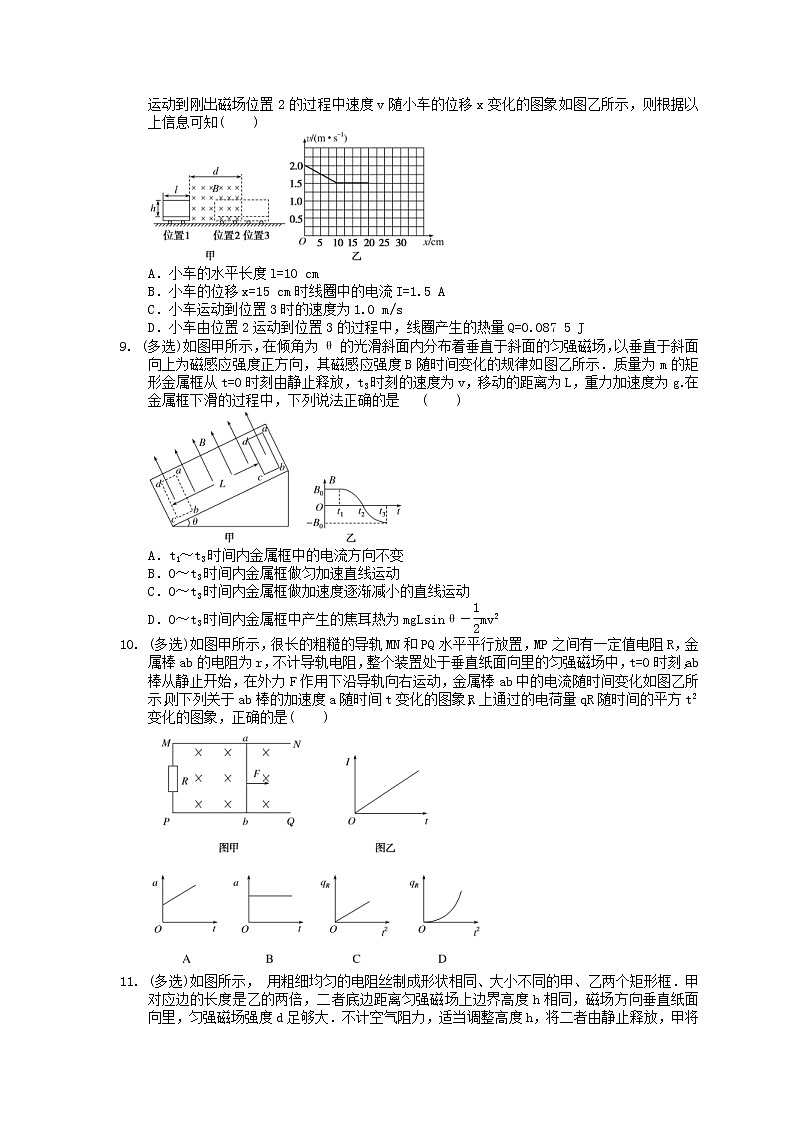 2021年高考物理三轮冲刺《磁场与电磁感应》练习一（含答案详解）03