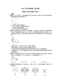 2021年高考物理三轮冲刺《电场与恒定电流》练习一（含答案详解）