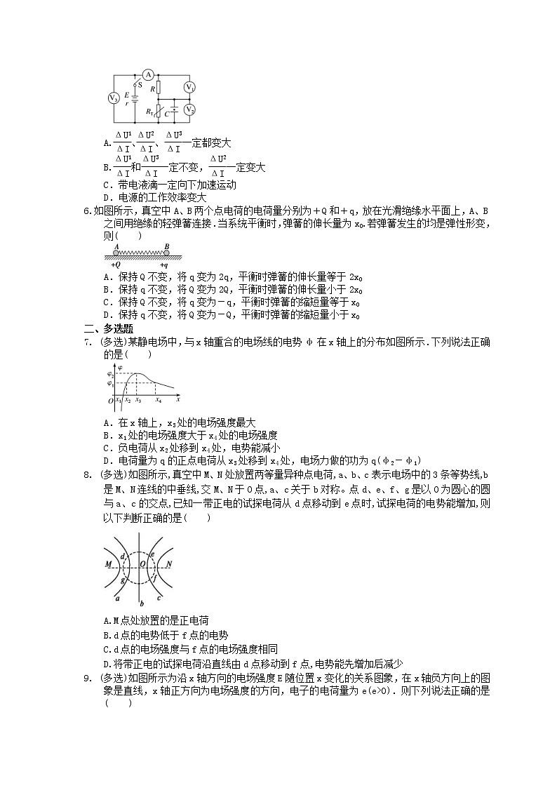 2021年高考物理三轮冲刺《电场与恒定电流》练习三（含答案详解）02