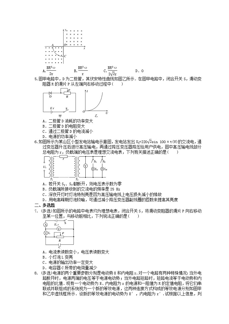 2021年高考物理三轮冲刺《交流电》练习一（含答案详解）02